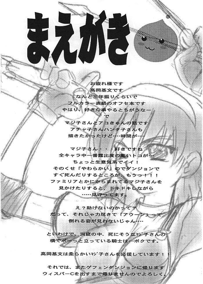 Ojou-san Maji desu ka? page 3 full
