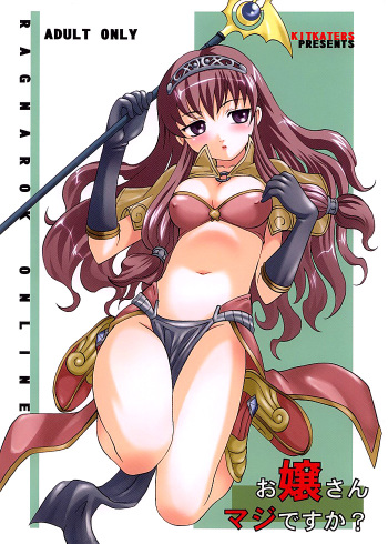 Ojou-san Maji desu ka? cover