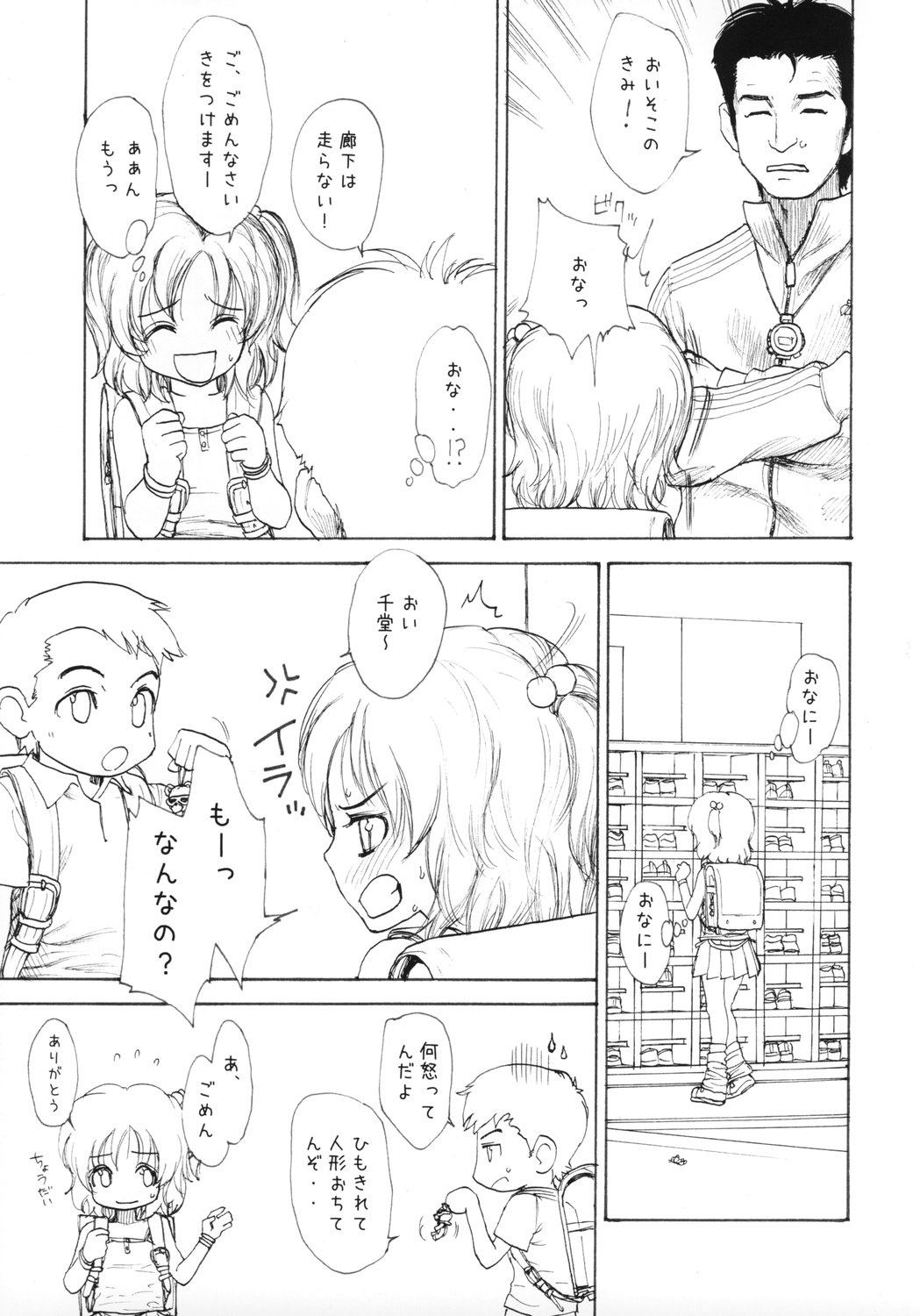 GIRLzH page 8 full
