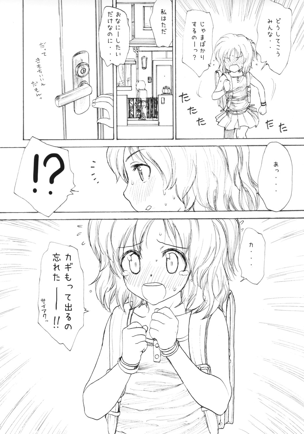 GIRLzH page 9 full
