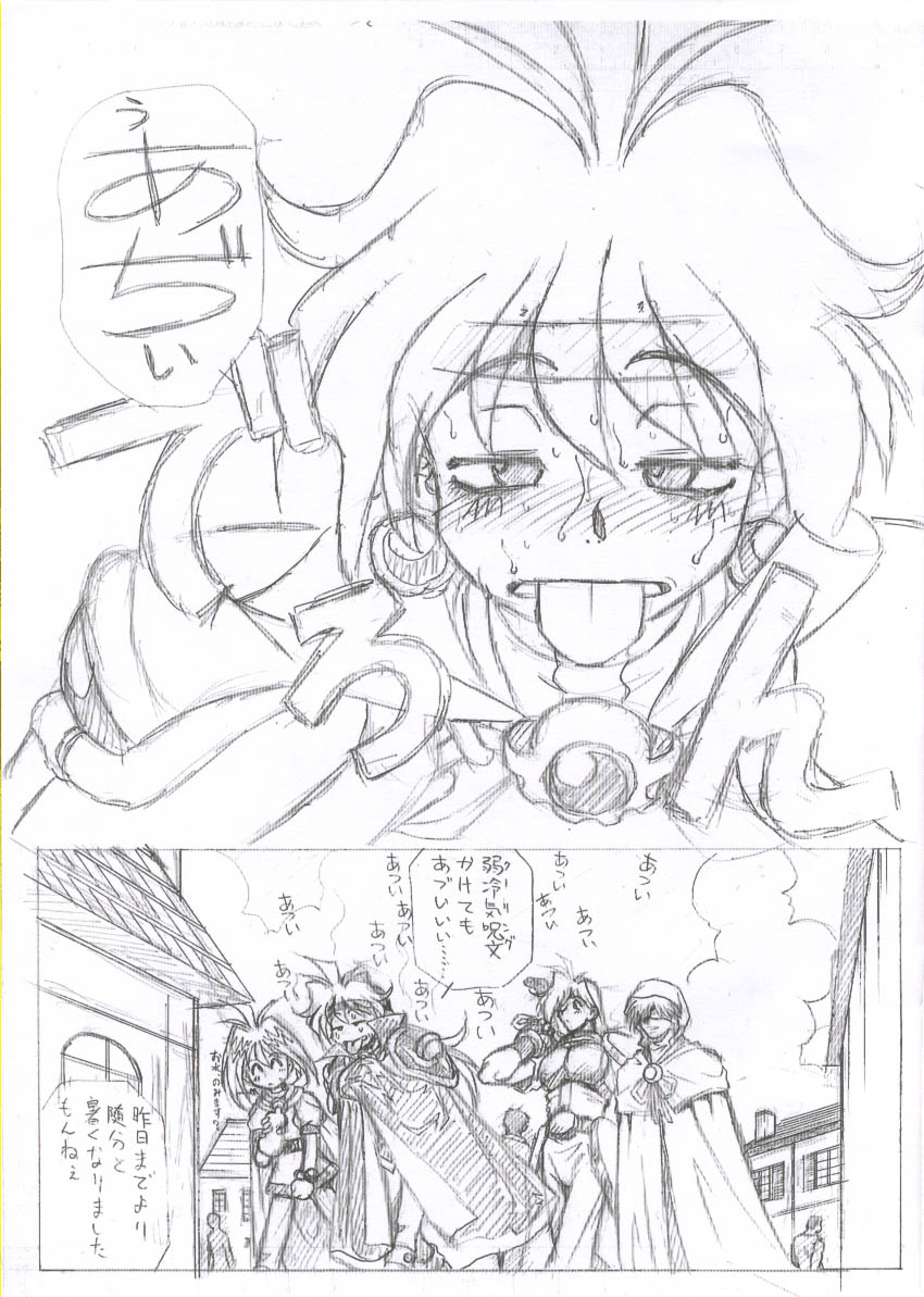 Owabi in Comiket62 page 3 full