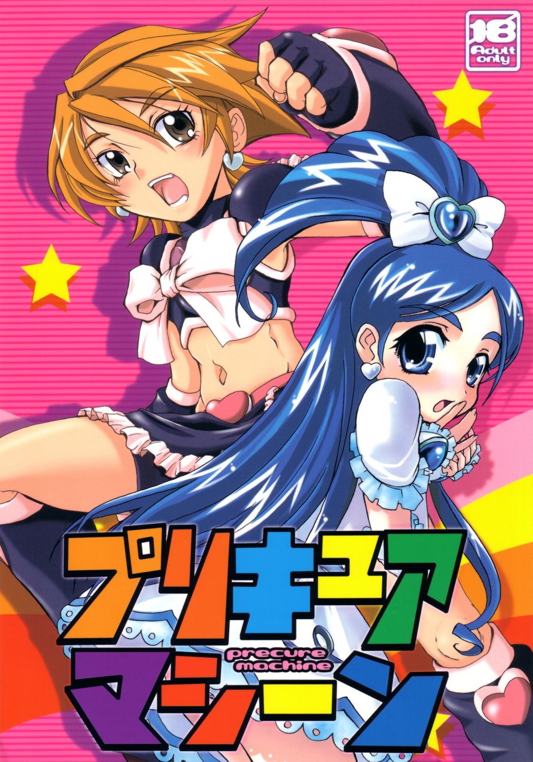 Precure Machine page 1 full