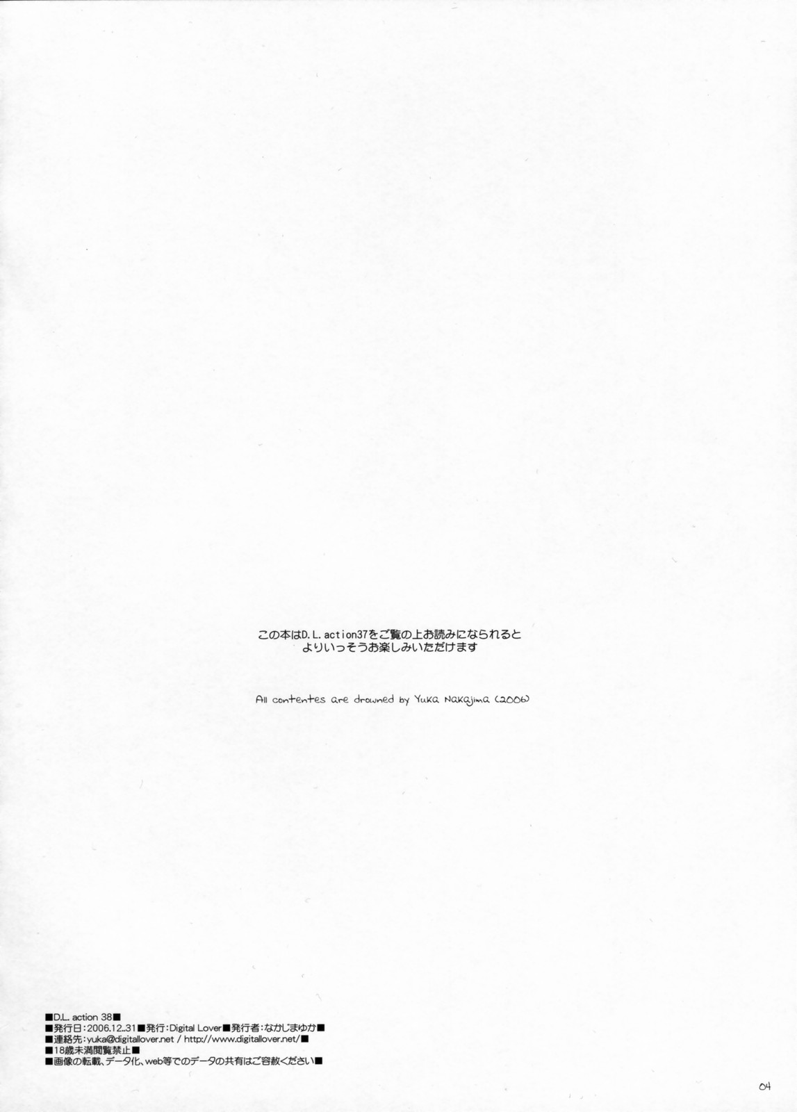 D.L.Action 38 page 3 full