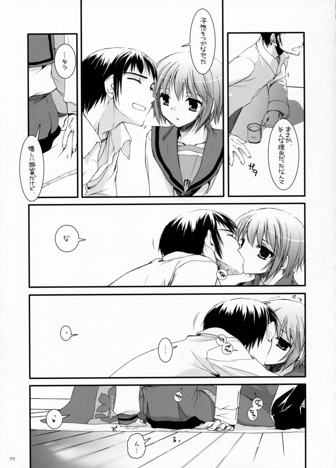 D.L.Action 38 page 8 full