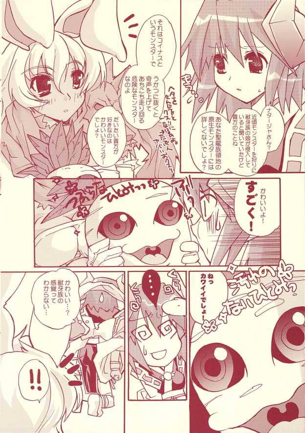 otona no chocolate page 9 full