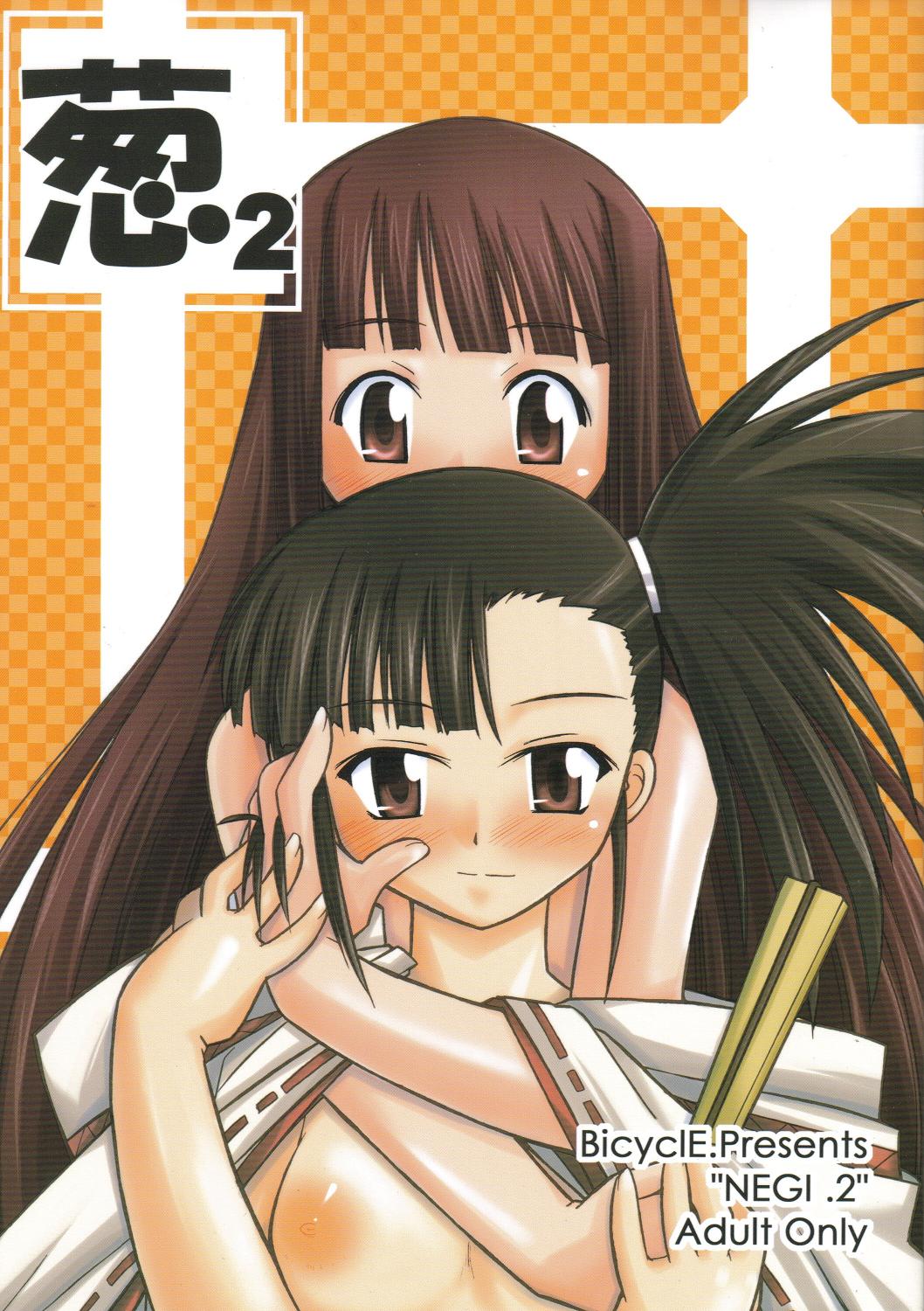 Negi.2 page 1 full