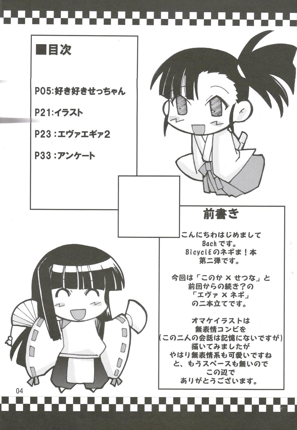 Negi.2 page 3 full
