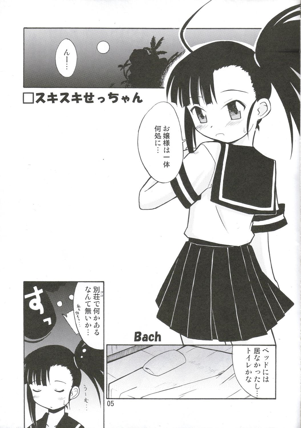 Negi.2 page 4 full