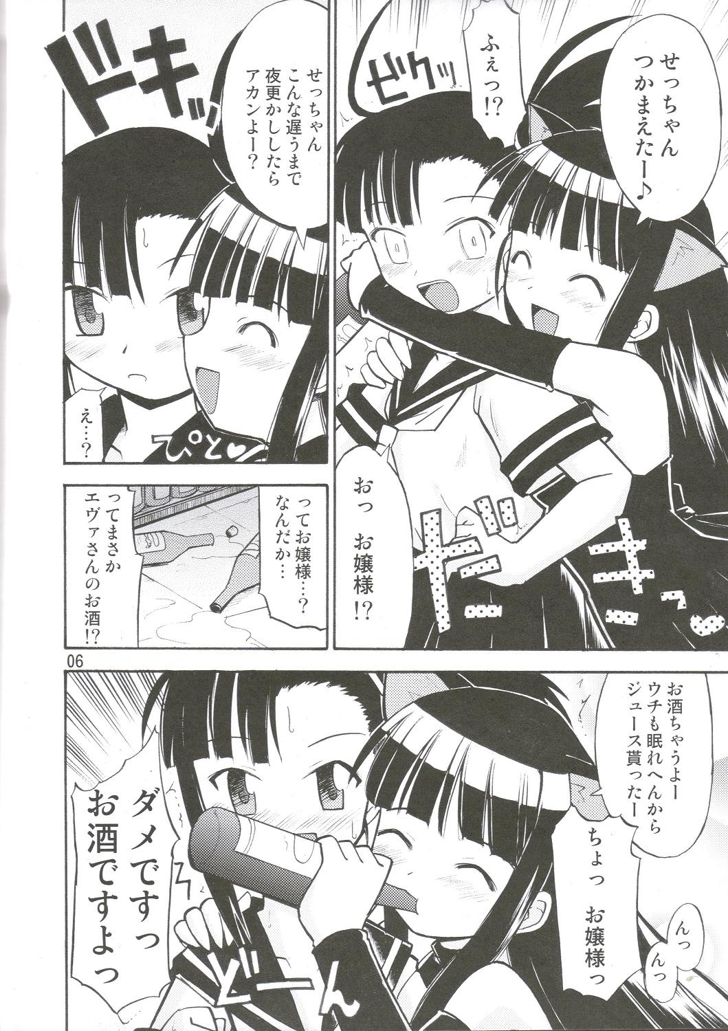 Negi.2 page 5 full