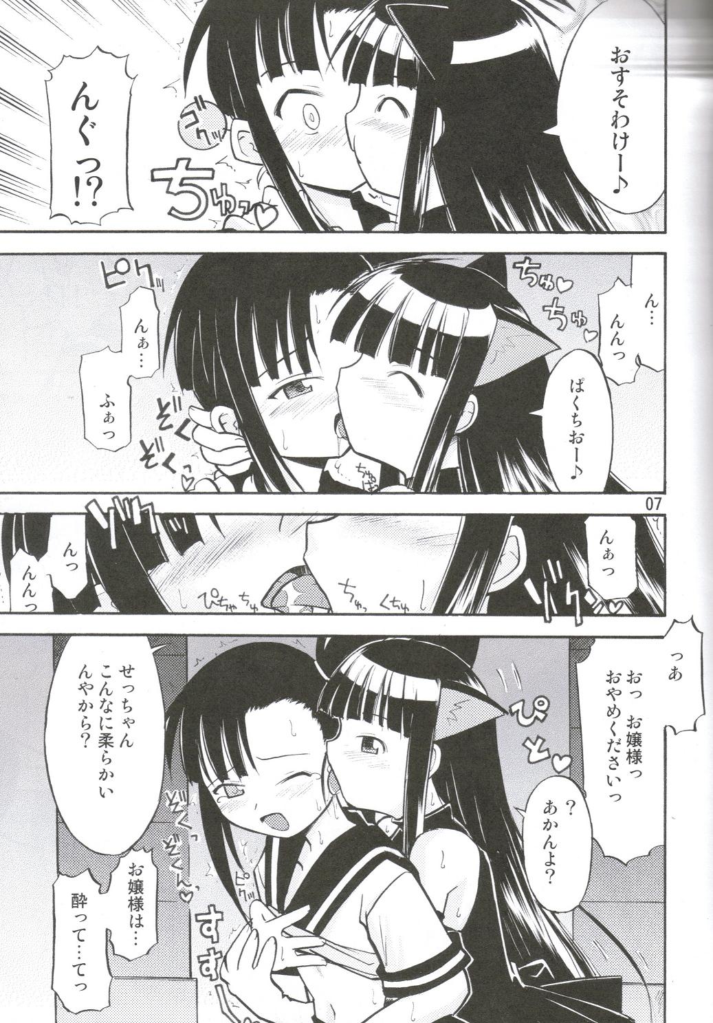 Negi.2 page 6 full