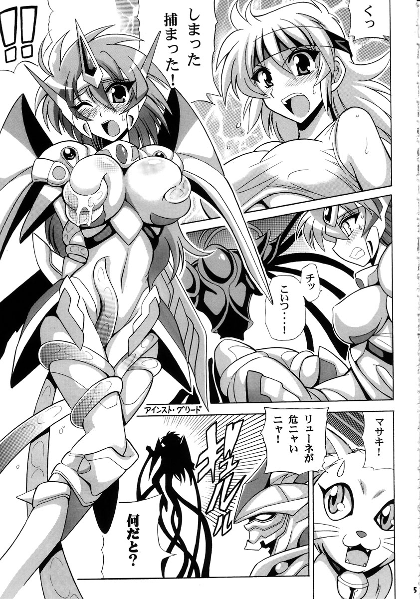 Tanktop ga Tamaranai! page 6 full