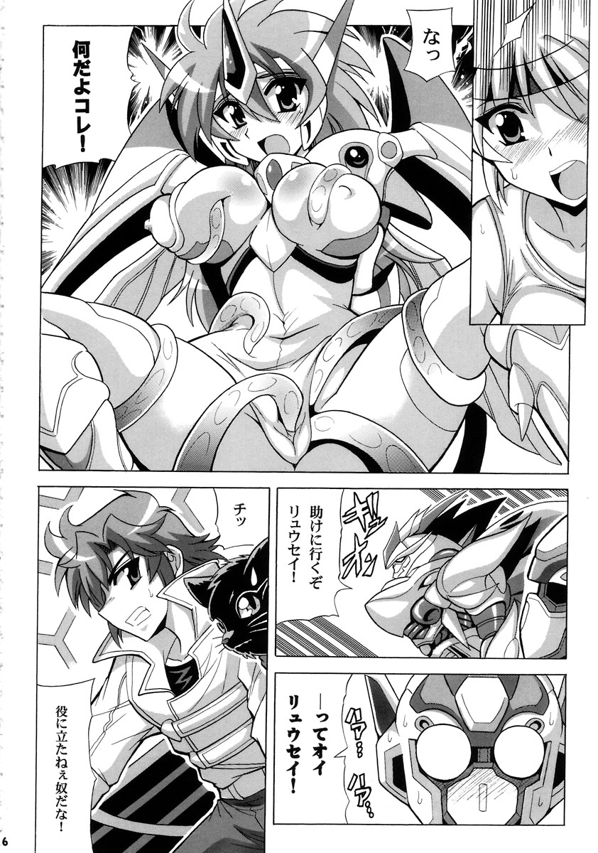 Tanktop ga Tamaranai! page 7 full