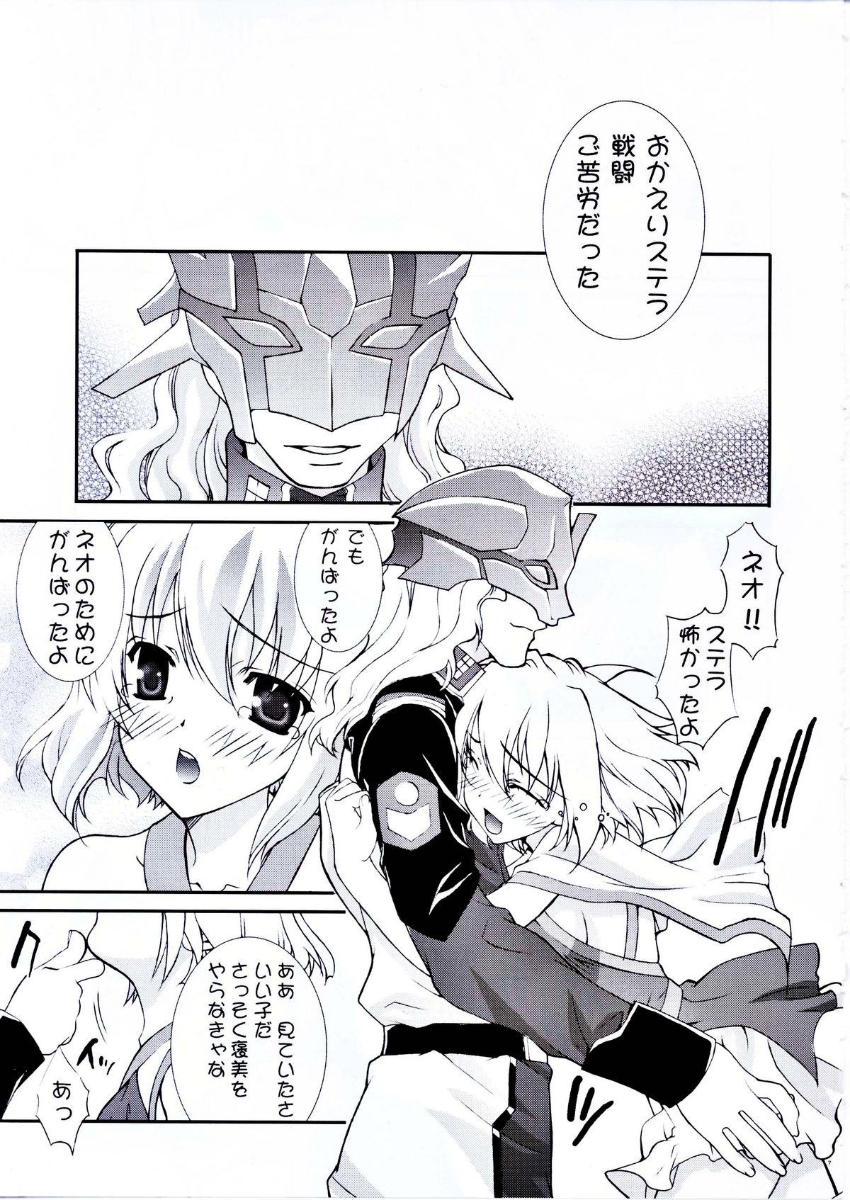 Senka Ryouran page 6 full
