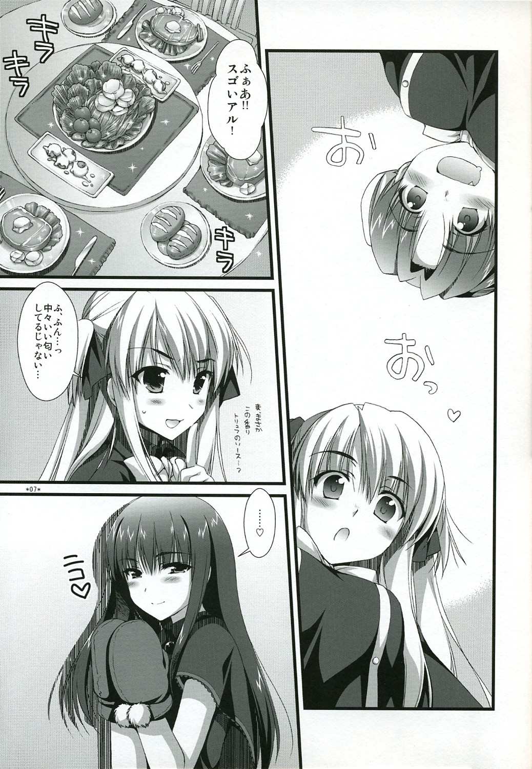 Naisho no Trap page 6 full