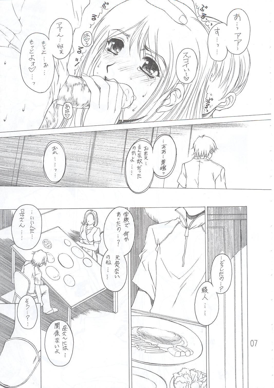 Under Blue 7 page 8 full