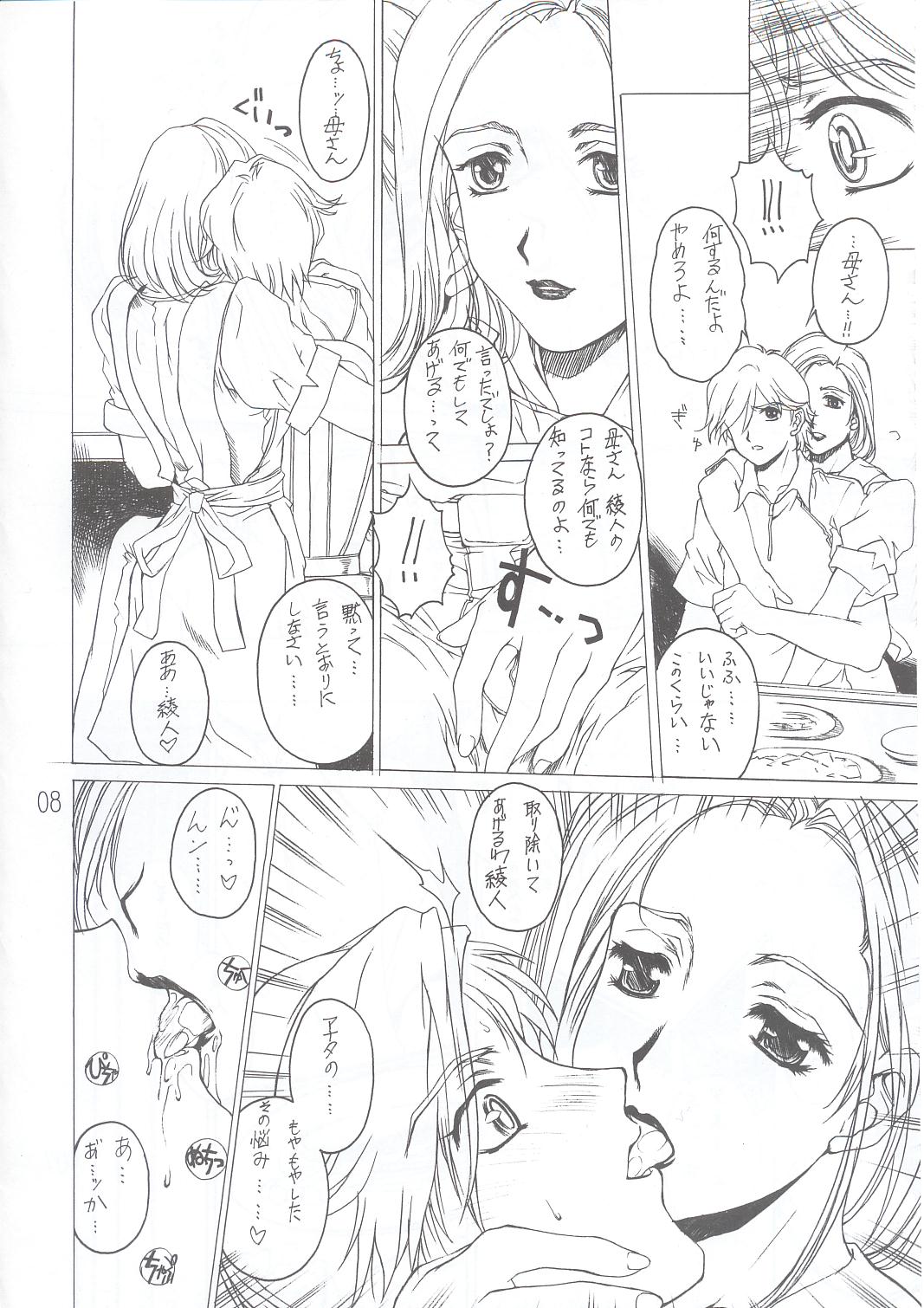 Under Blue 7 page 9 full