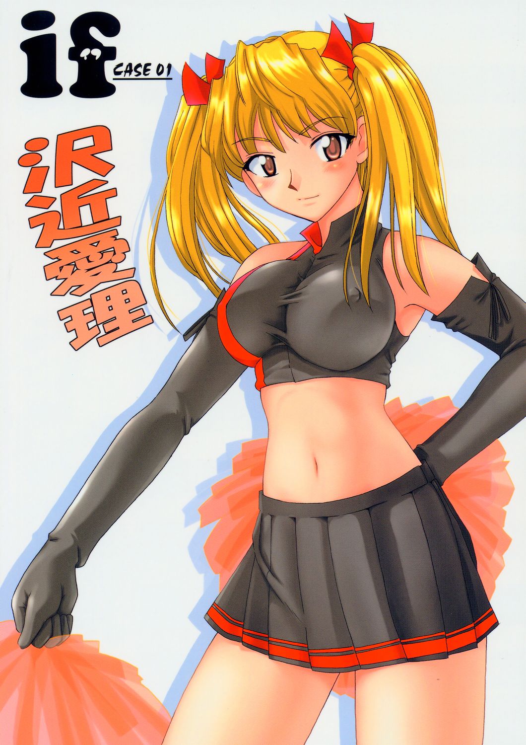 if CASE 01 Sawachika Eri page 1 full