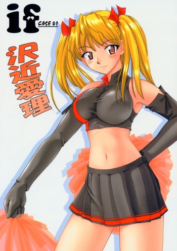 if CASE 01 Sawachika Eri cover