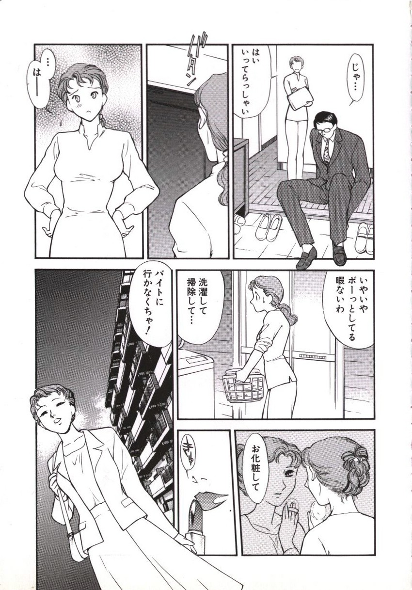 Hitozuma Moyou Kuwaezuma page 10 full