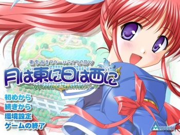 Tsuki wa Higashi ni Hi wa Nishi ni ～OperationSanctuary～ cover