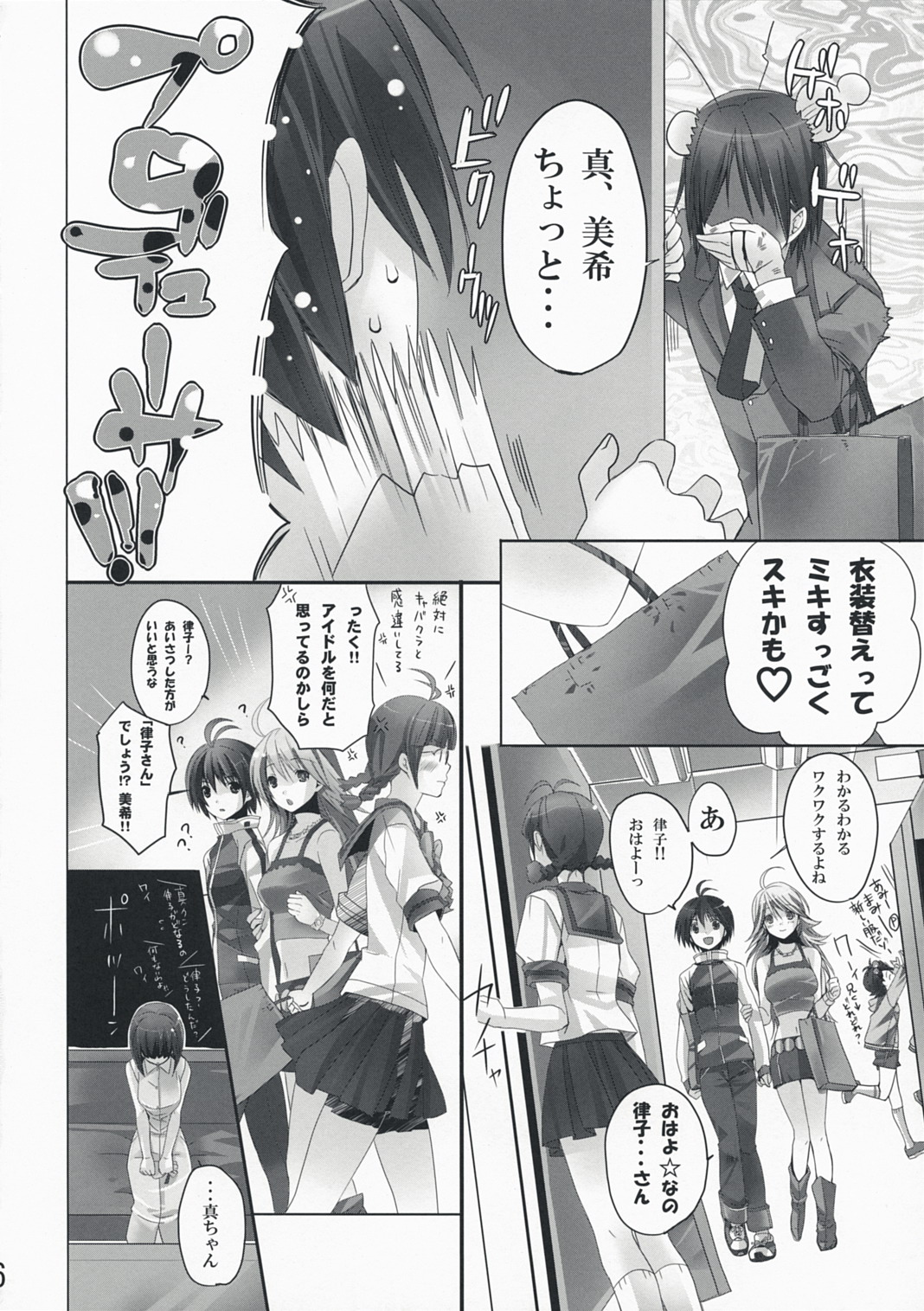 NekoNeko Rank E page 5 full