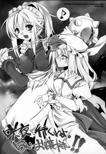 Sakuya, iku wa yo. Hai ojousama!! | Let's go, Sakuya. Yes, Ojou-sama!! cover