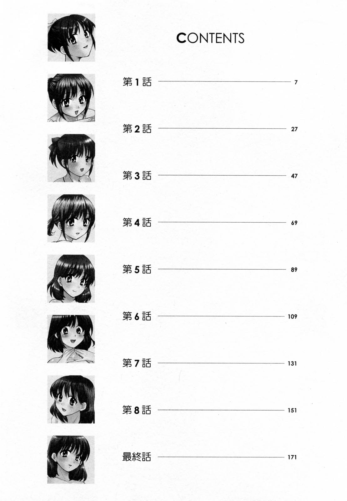 Tsubomi na Okusan page 6 full