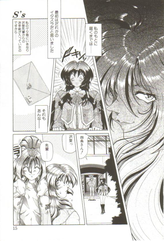 S's page 10 full