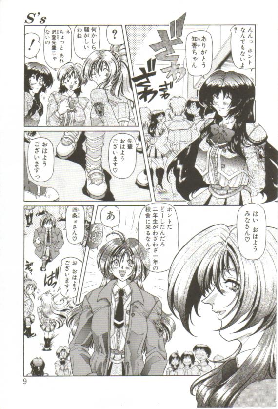 S's page 4 full