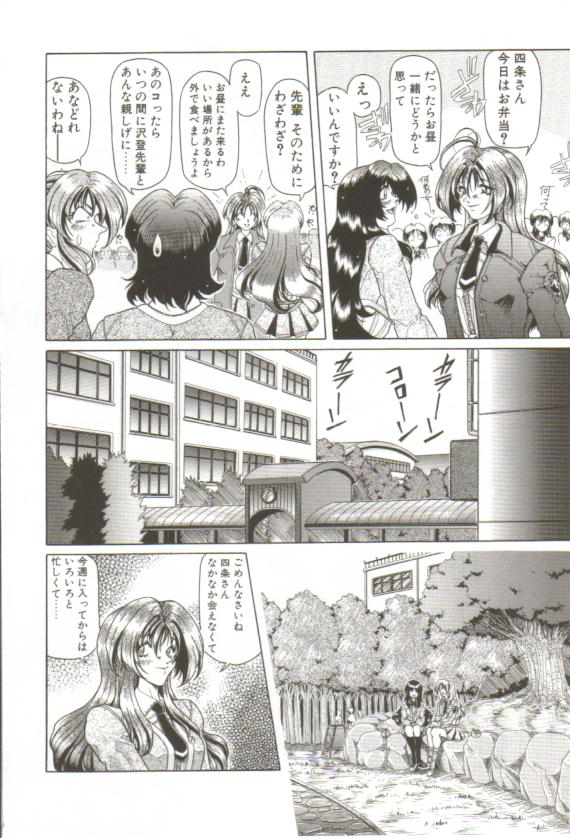 S's page 5 full