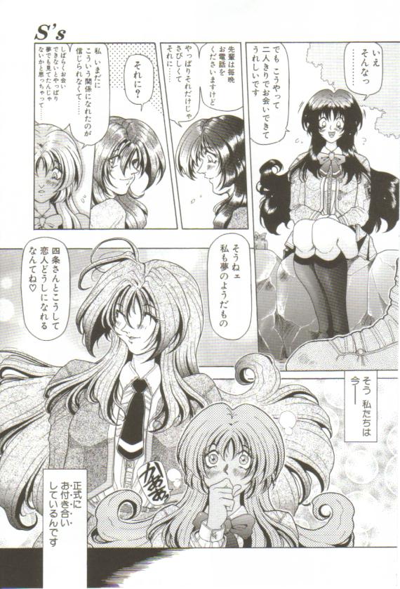 S's page 6 full