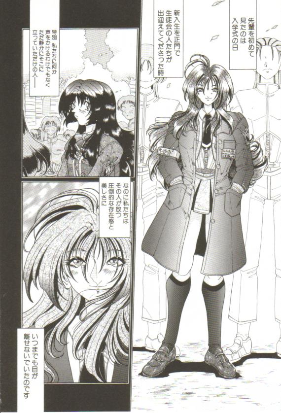 S's page 7 full