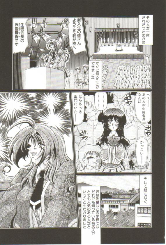S's page 8 full
