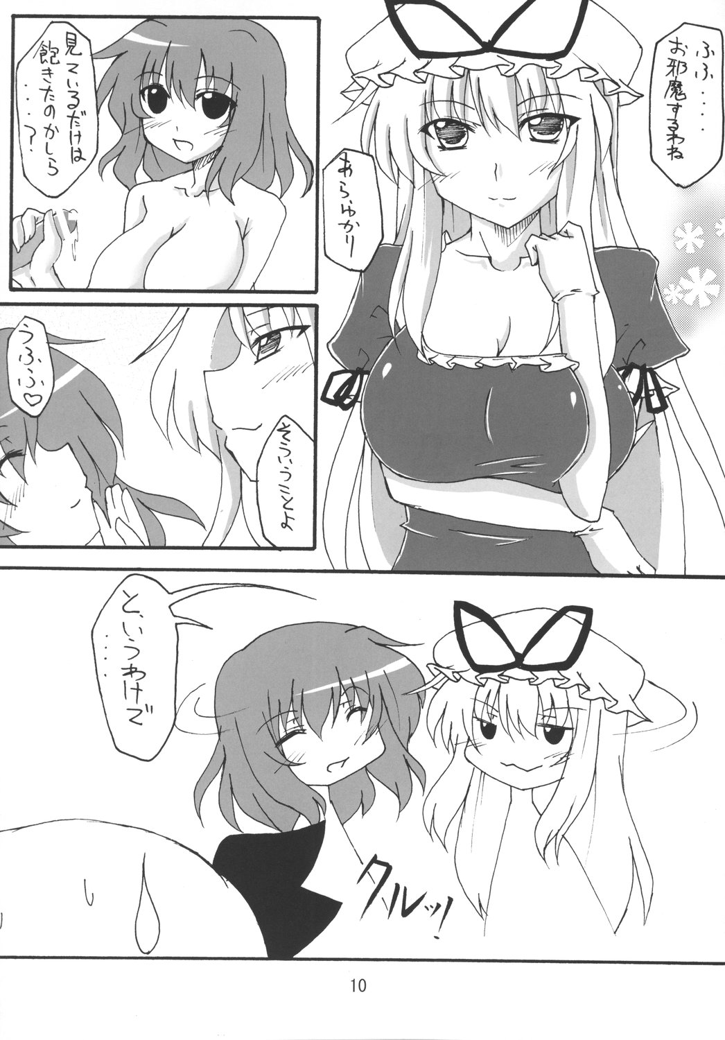 Suki? Ma page 10 full