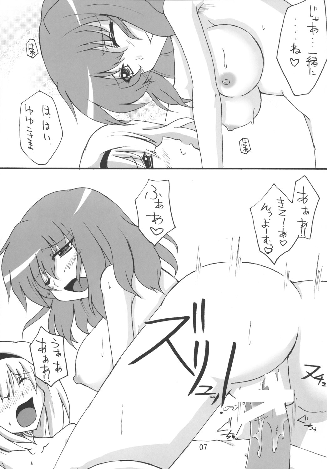 Suki? Ma page 7 full