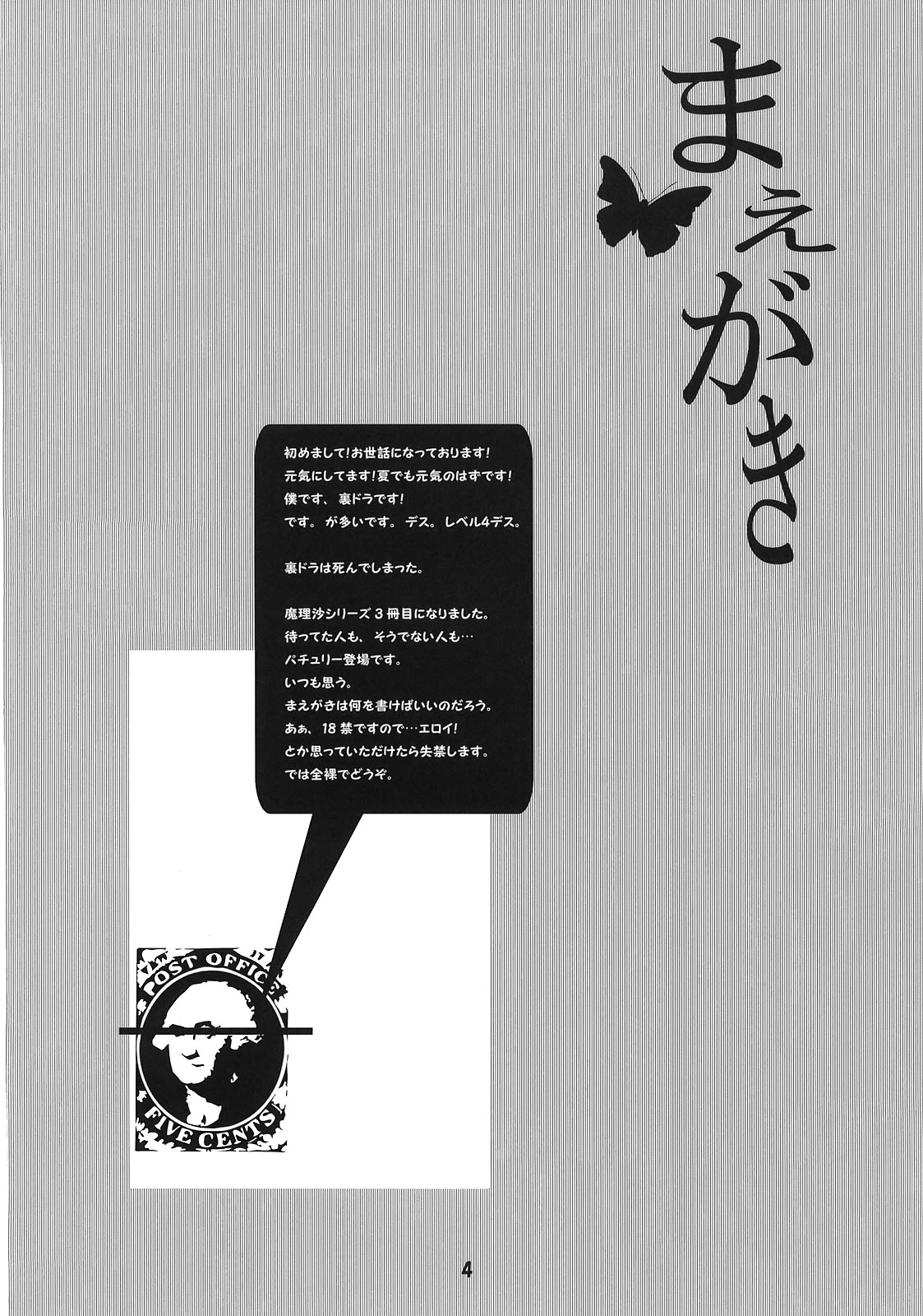 Murasaki no Bara ga Kaoru page 3 full