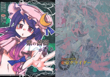Murasaki no Bara ga Kaoru cover