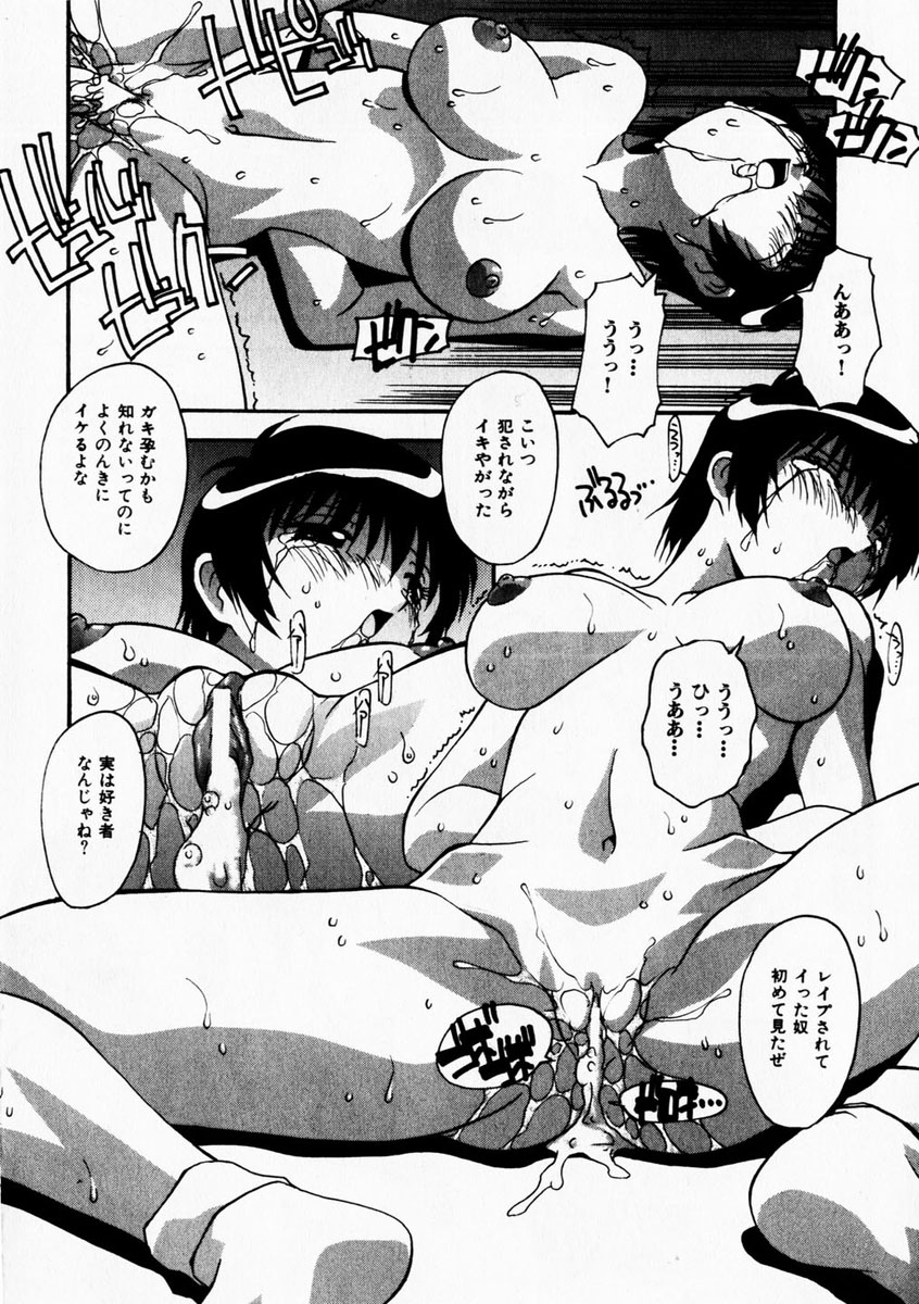 Comic Hime Dorobou 2004-10 page 7 full
