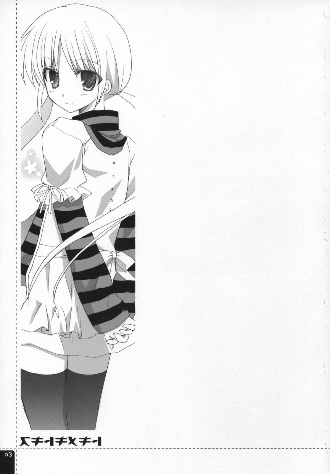 Tokimeki to Kiss page 2 full