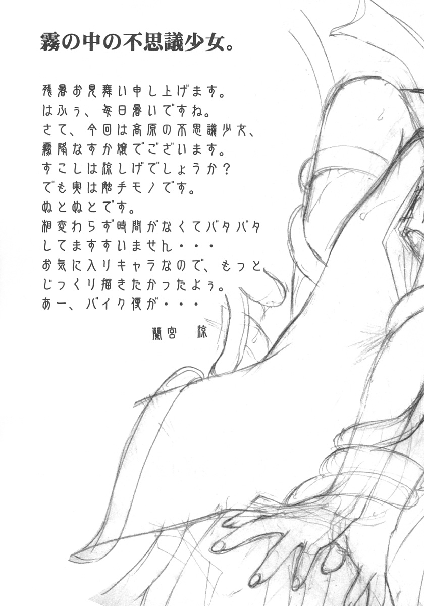禁断の女学院 4 page 4 full