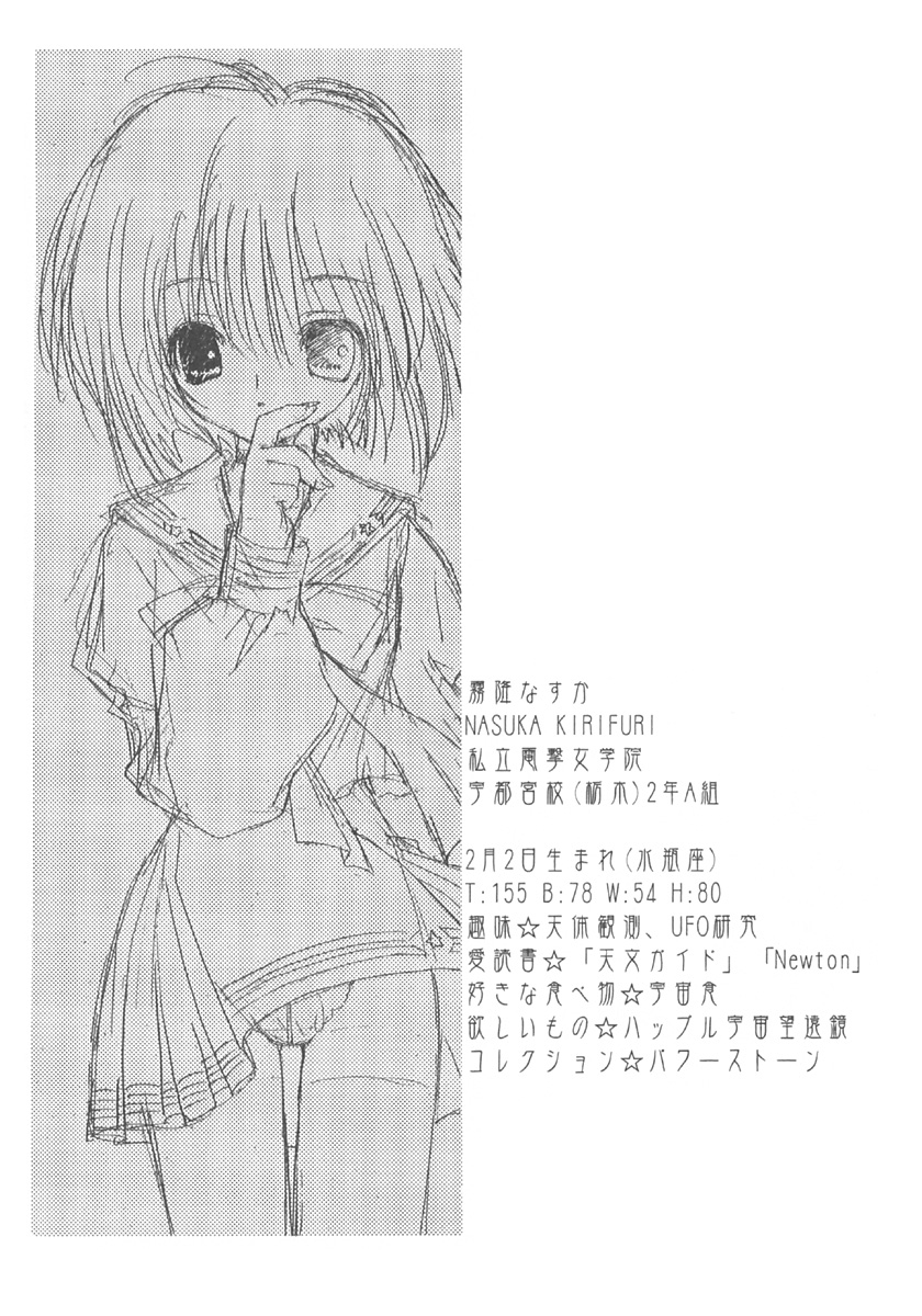 禁断の女学院 4 page 5 full