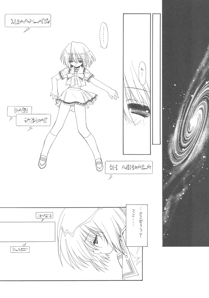 禁断の女学院 4 page 9 full
