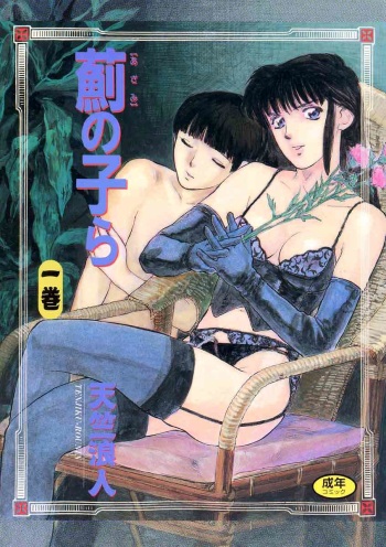 Azami no Kora 1 cover