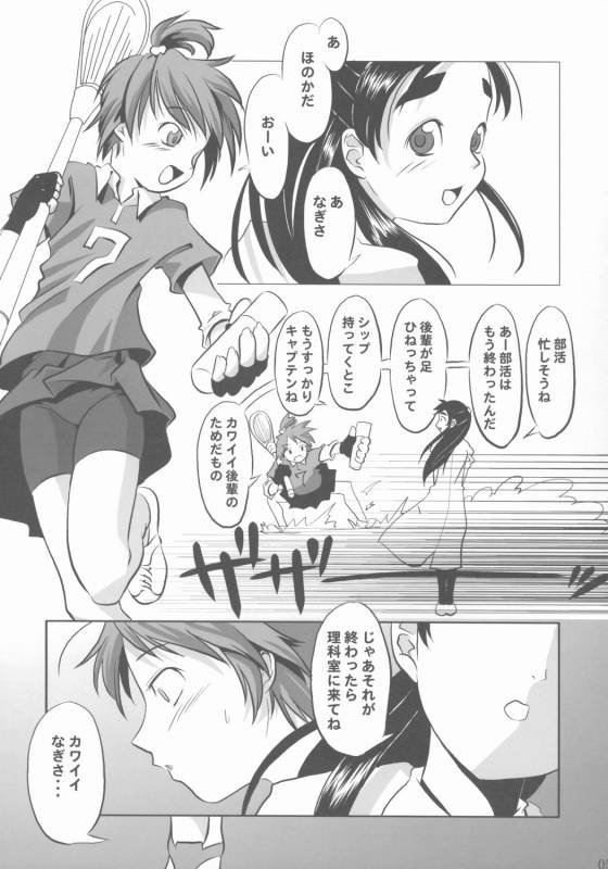 Chinpo Hayasu no Akita yo page 3 full