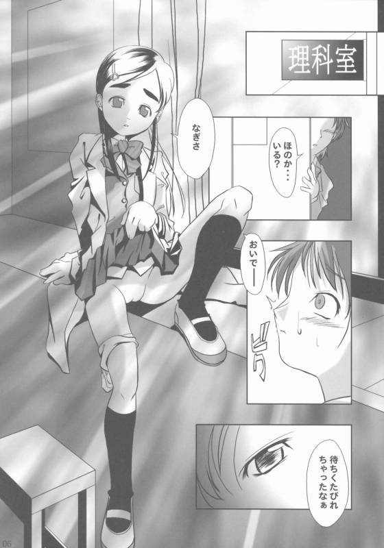 Chinpo Hayasu no Akita yo page 4 full