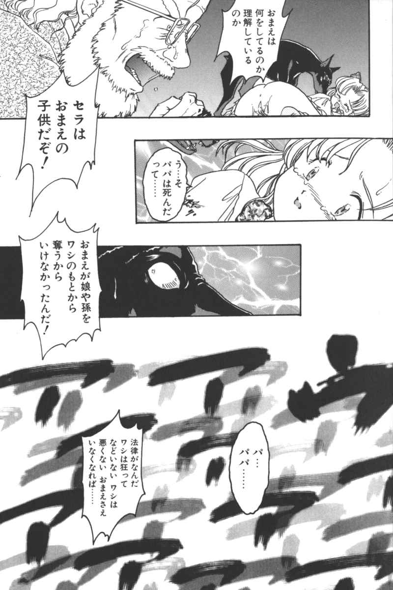 Eggstents page 9 full