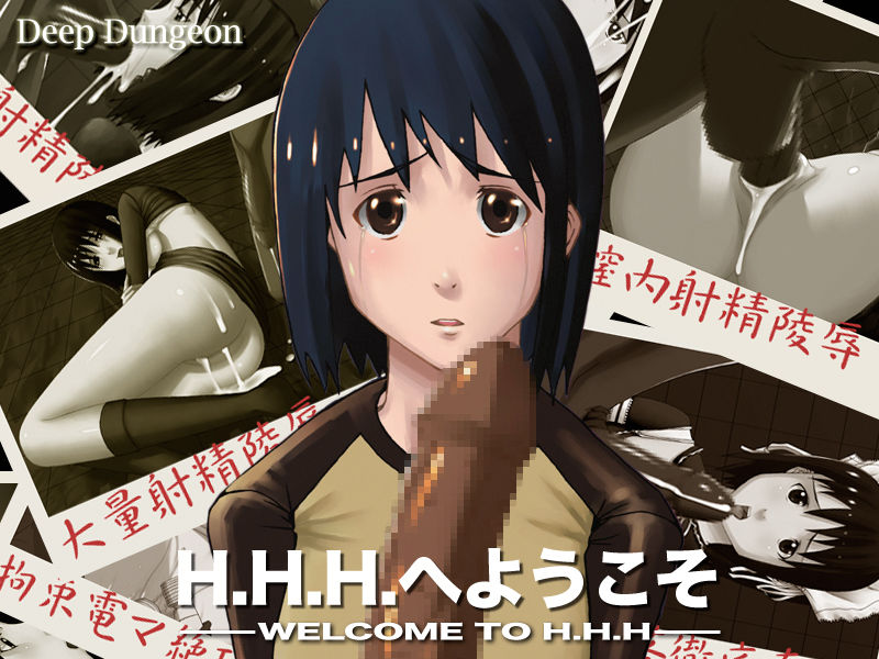 H.H.H. e Youkoso page 1 full