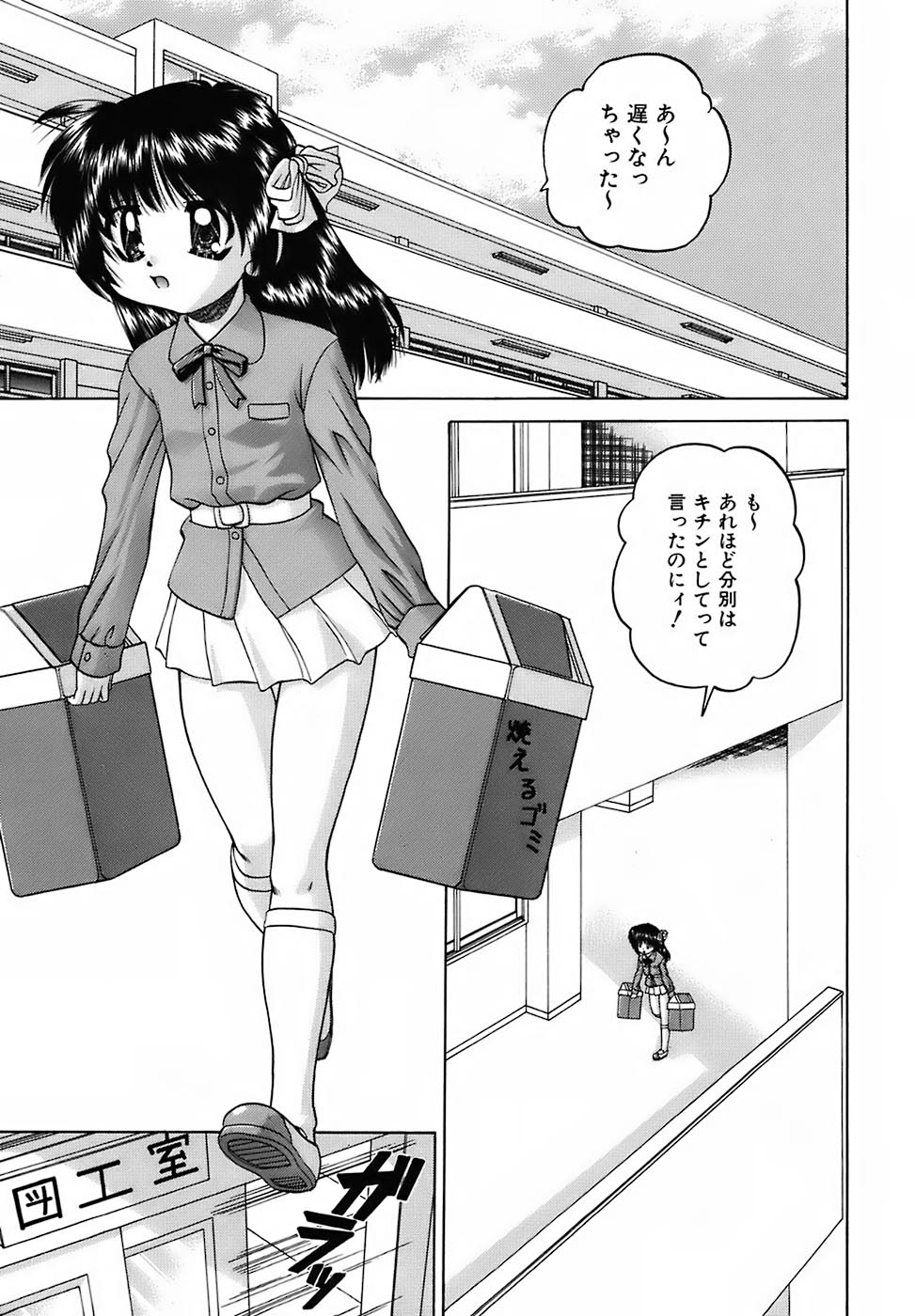 Otomadachi page 6 full