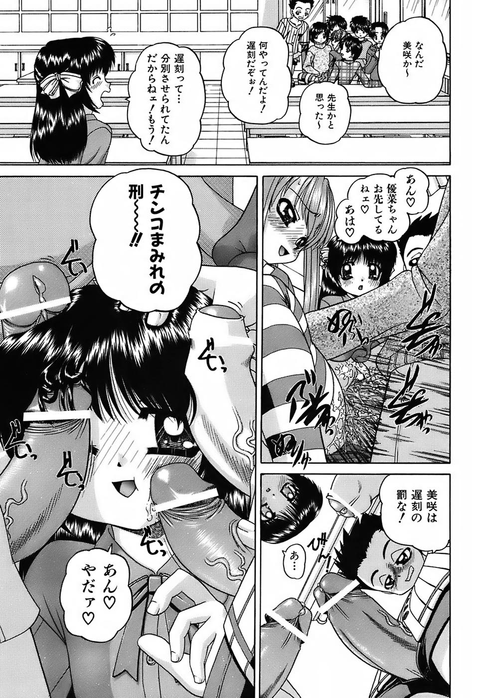 Otomadachi page 8 full