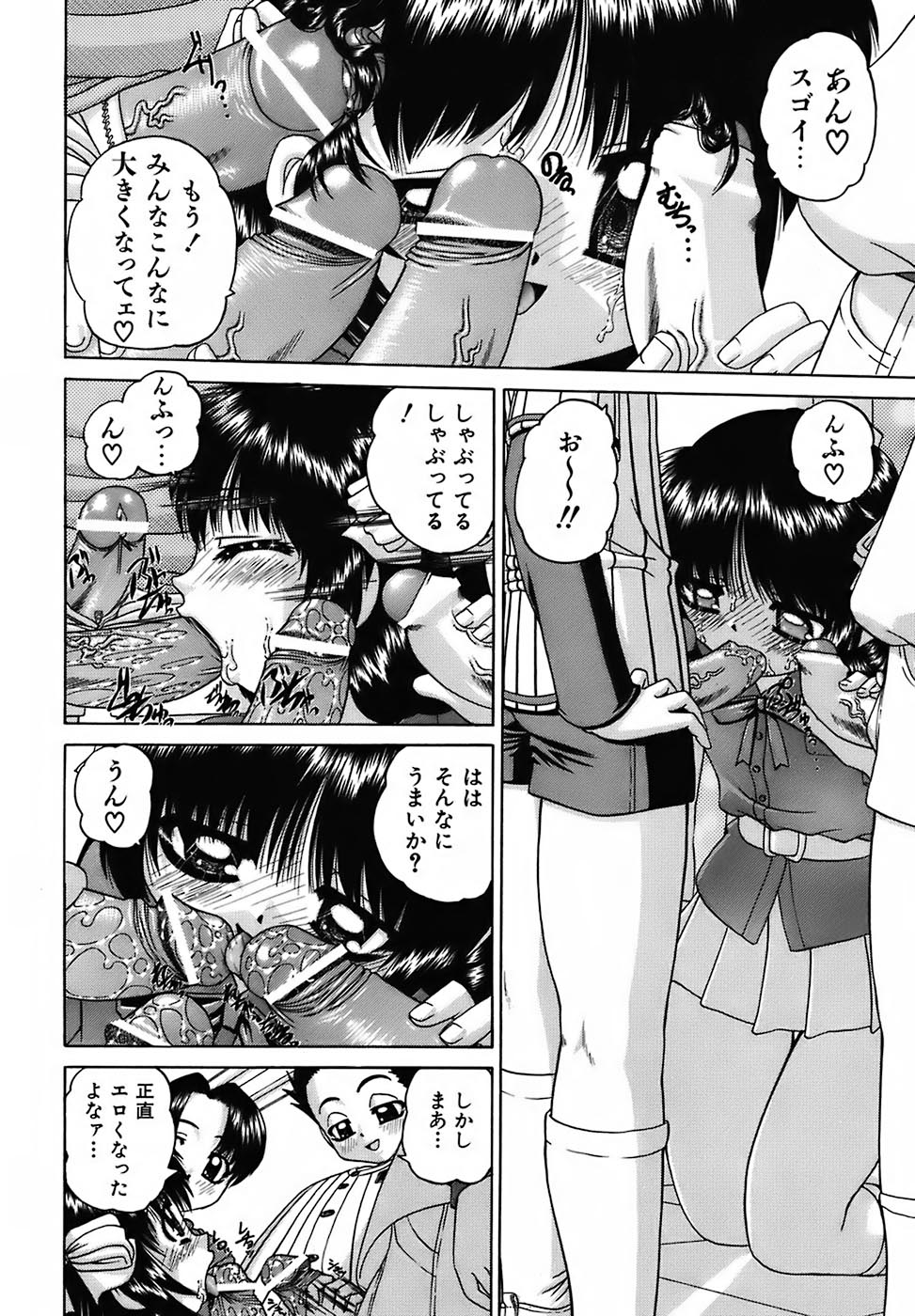 Otomadachi page 9 full